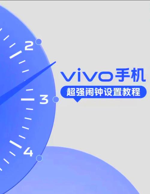 vivo手机闹钟找不到了