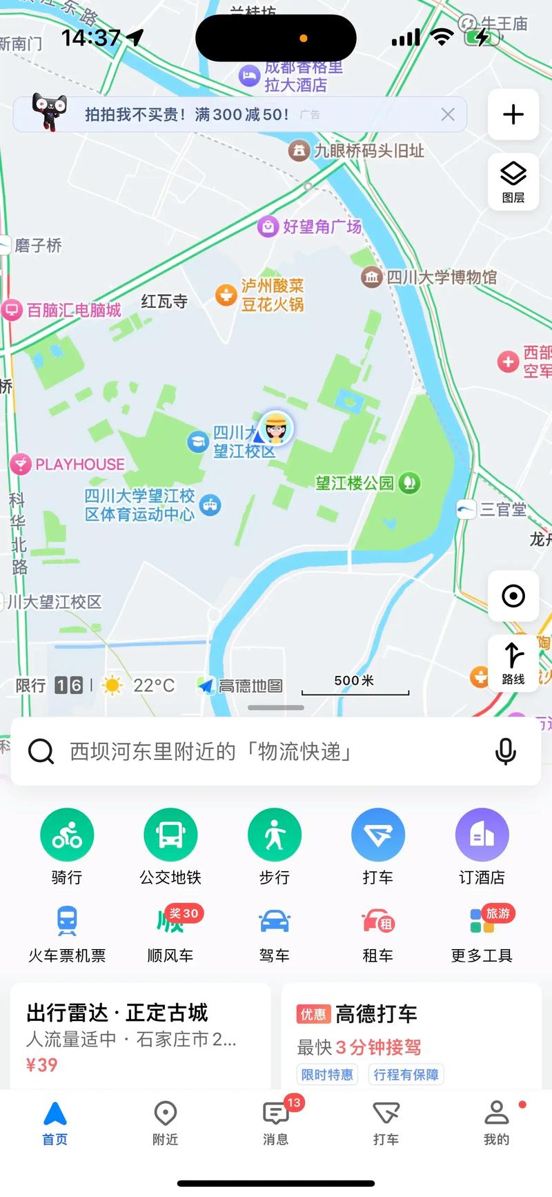 安卓手机怎么定位苹果手机