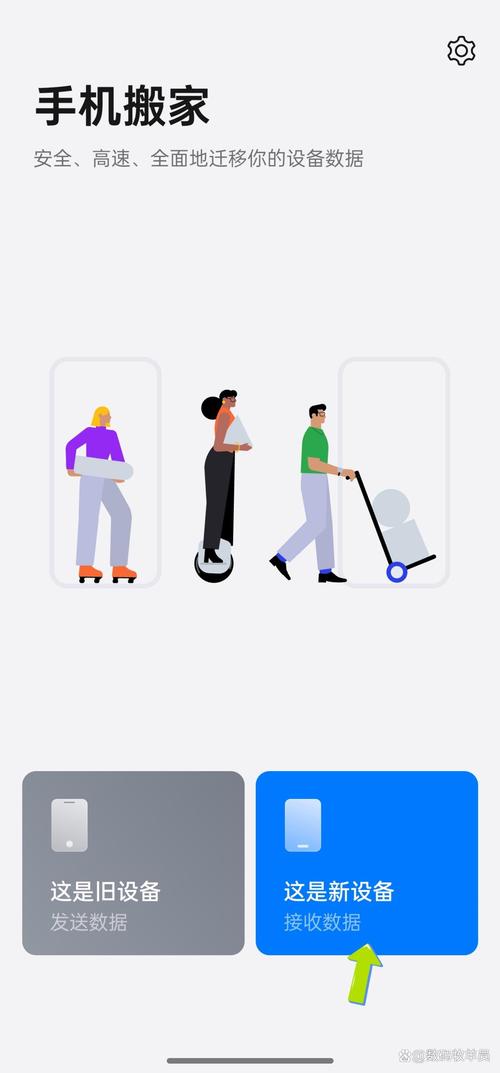 oppo手机搬家下载安装