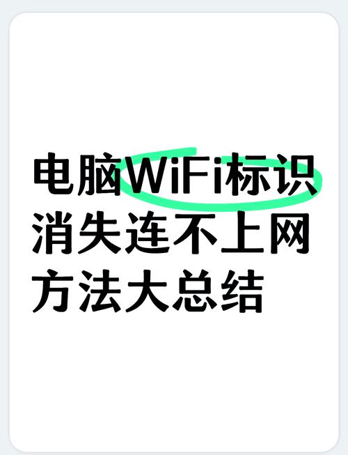 电脑搜不到wifi怎么办