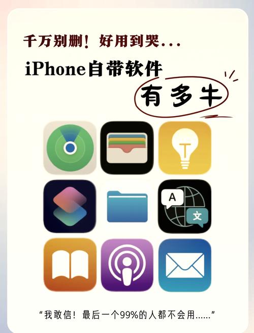 苹果去除app内置小广告