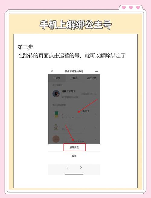快手绑定的手机号怎么解绑
