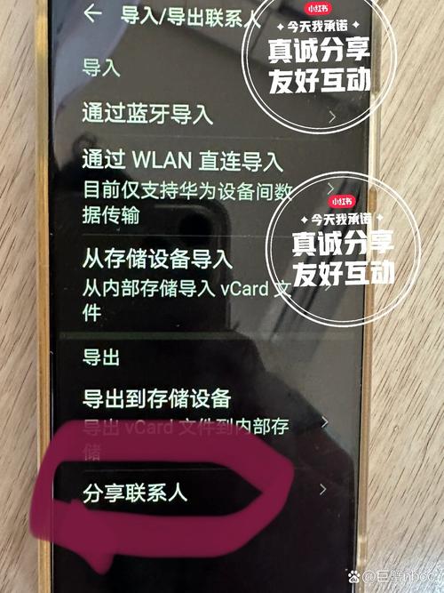 安卓手机怎么导入苹果手机