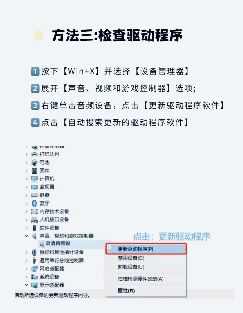 电脑没声音怎么办win7