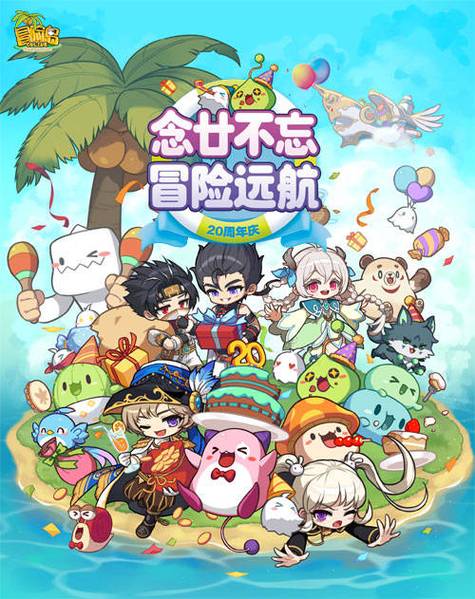 冒险岛online手机版