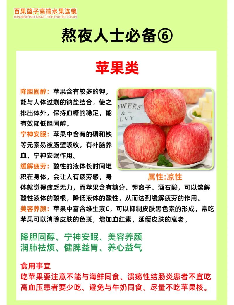 每天吃一个苹果有什么好处