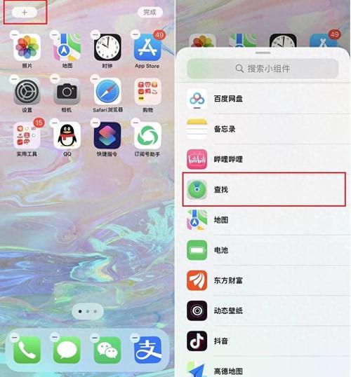 电脑查找我的iphone