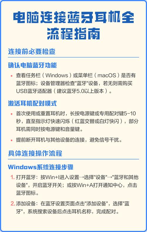 手机蓝牙怎么连接电脑蓝牙