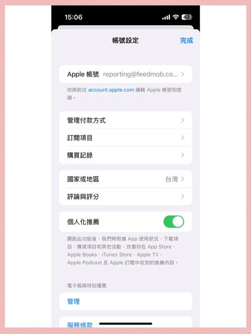 苹果手机怎么申请id账号