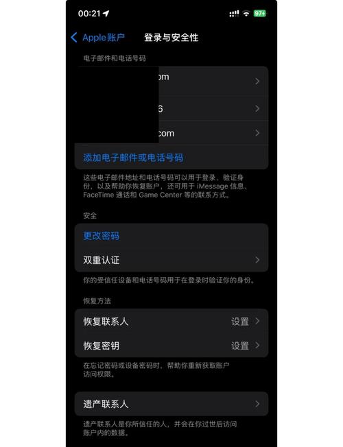 苹果手机怎么重新设置id