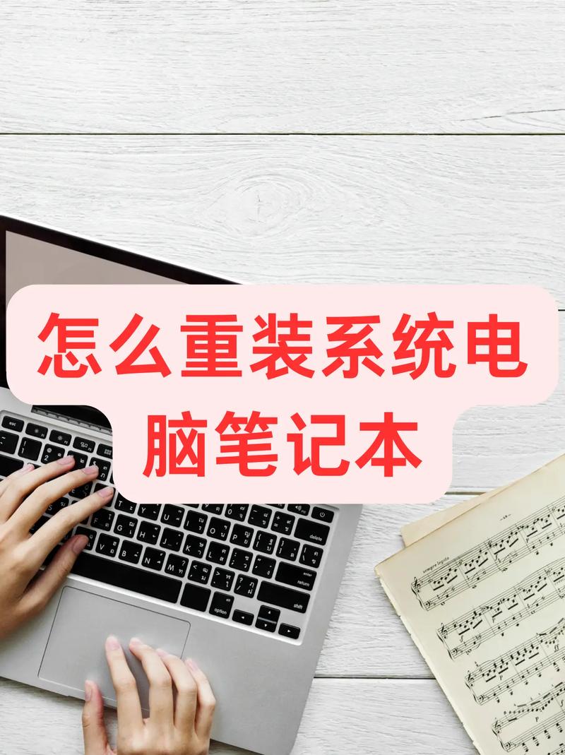 怎么重装电脑系统win7