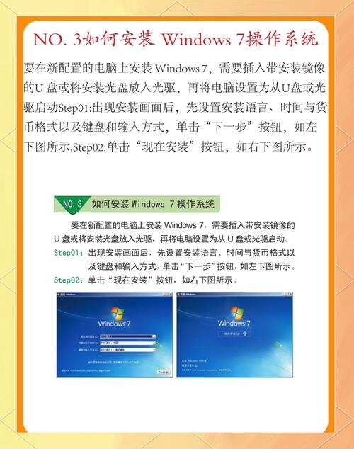 电脑系统怎么重装win7