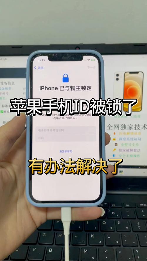苹果忘记了id密码怎么办