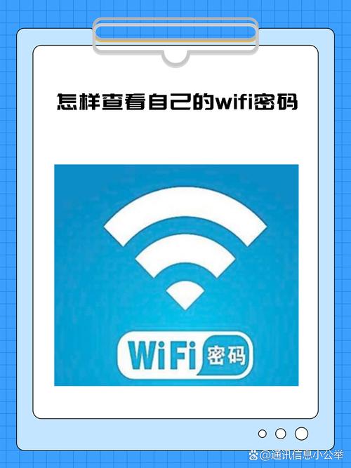 电脑怎么显示wifi密码