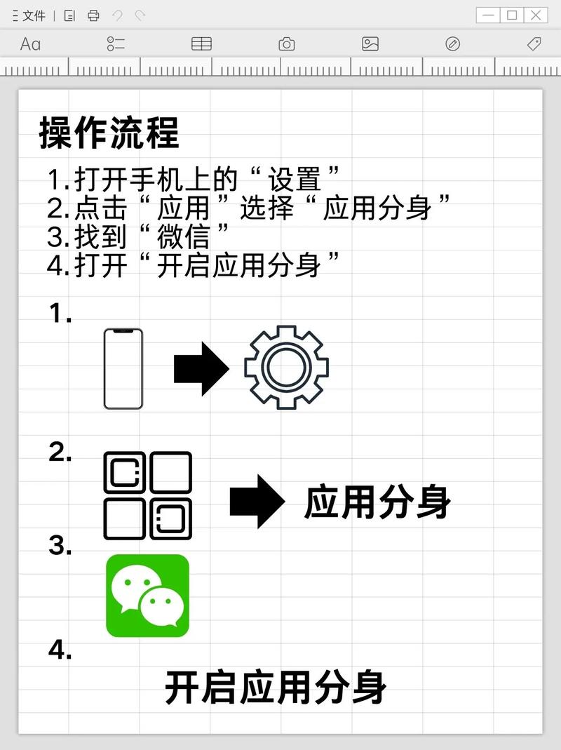 苹果手机如何登录两个微信