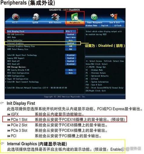 台式电脑怎么进入bios