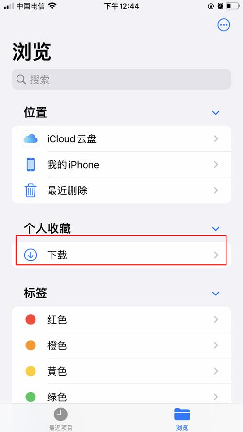 苹果手机的应用管理在哪里
