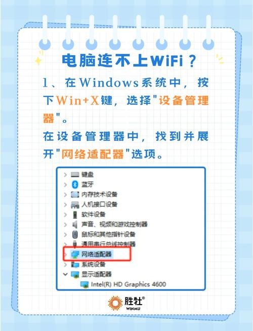 台式电脑怎么设置wifi