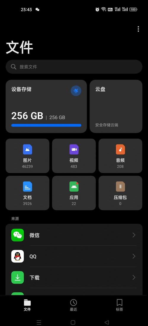 oppo手机如何清理内存