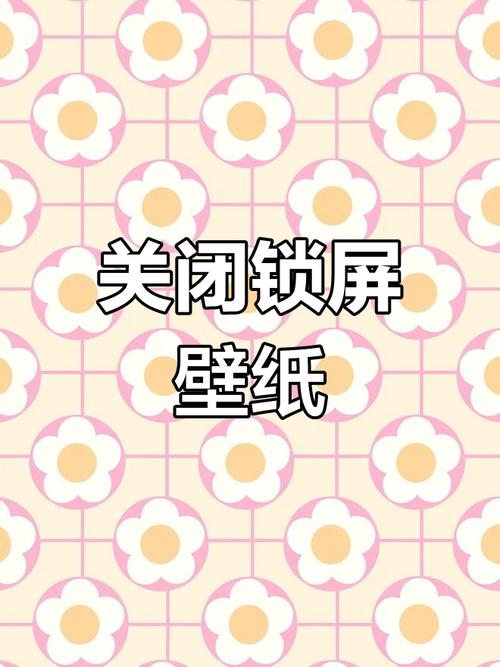 苹果手机怎么设置锁屏壁纸