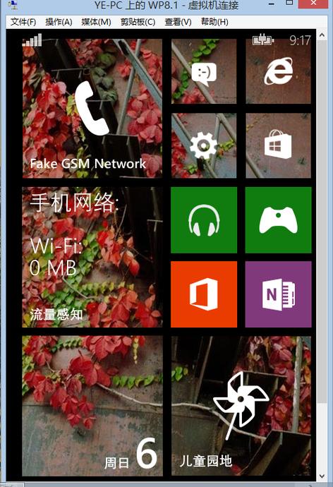 手机windows模拟器