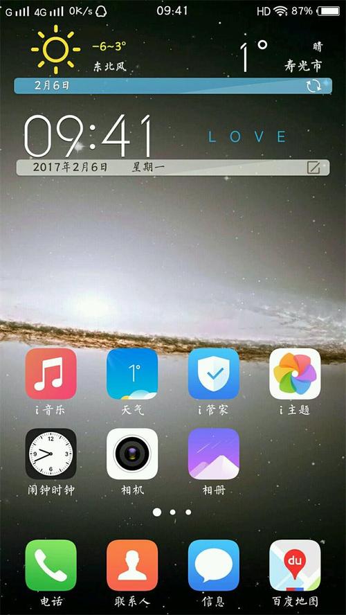 手机上显示hd是什么意思