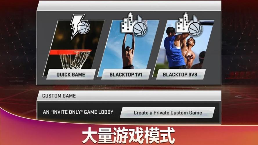 nba2k16 安卓版