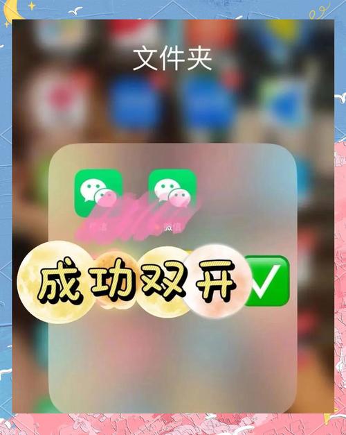 苹果手机能下载两个微信吗