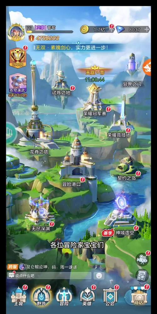 安卓互通ios 的手游