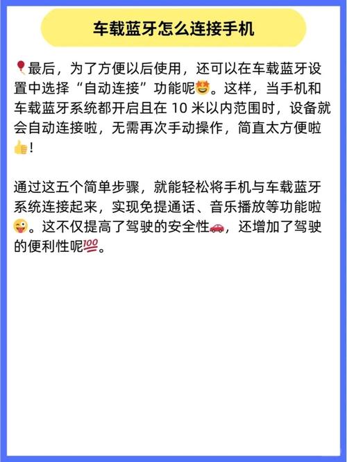 苹果手机怎么连接车载蓝牙
