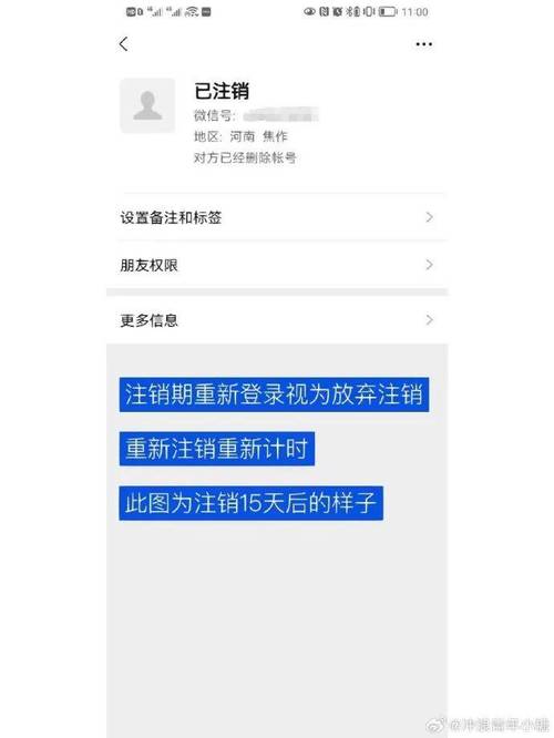 手机号注销后微信还能用吗
