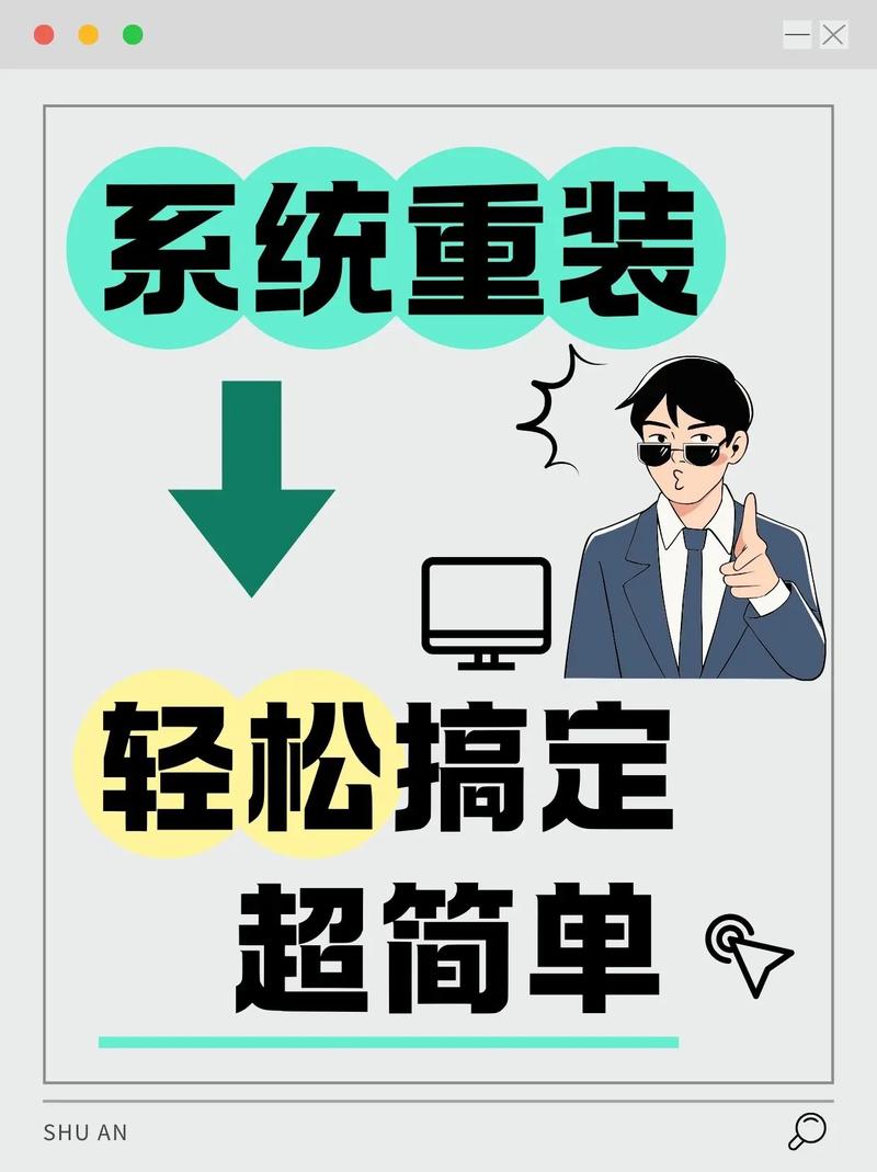 电脑如何重装系统win7