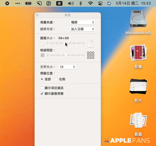 苹果电脑字体大小怎么设置