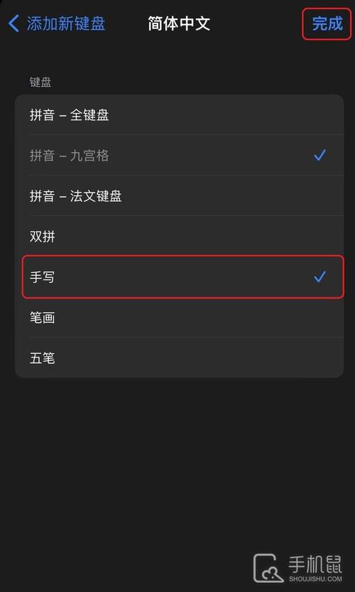 苹果手机怎么设置手写功能