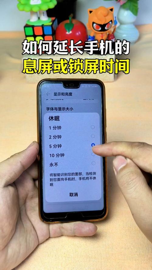 苹果手机屏保时间怎么设置