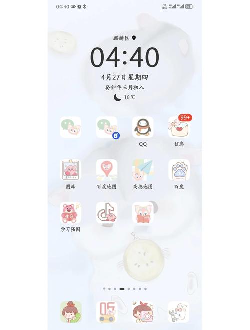 华为手机桌面图标怎么设置