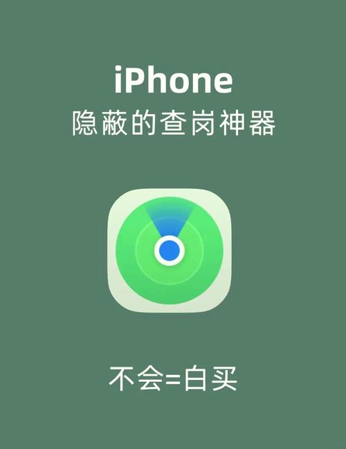 苹果手机有定位跟踪系统吗