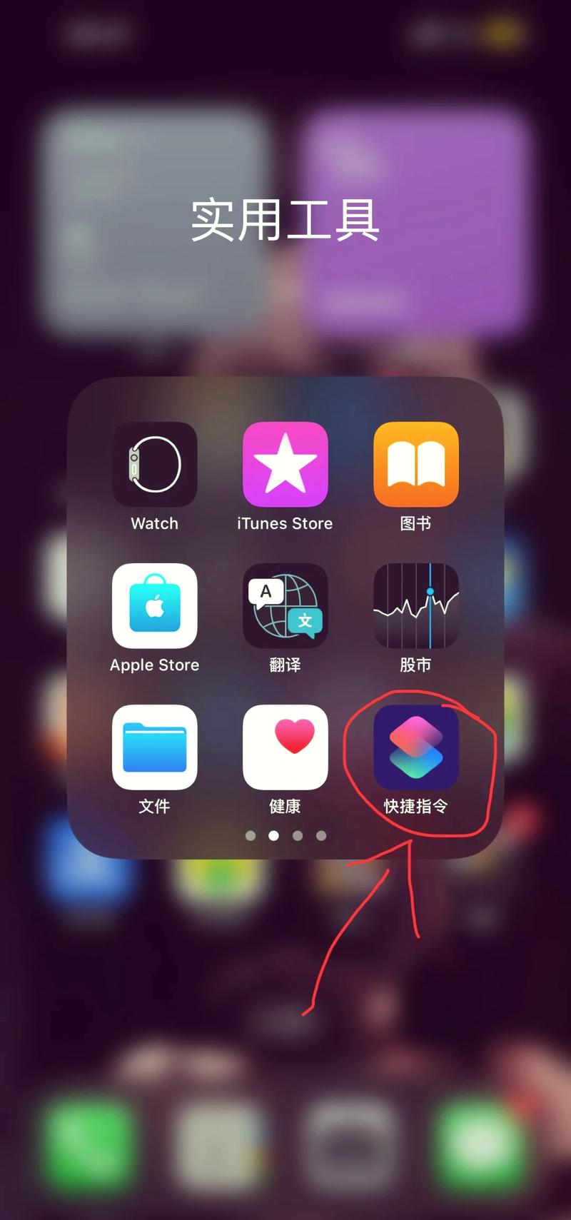 苹果手机省电模式怎么关闭