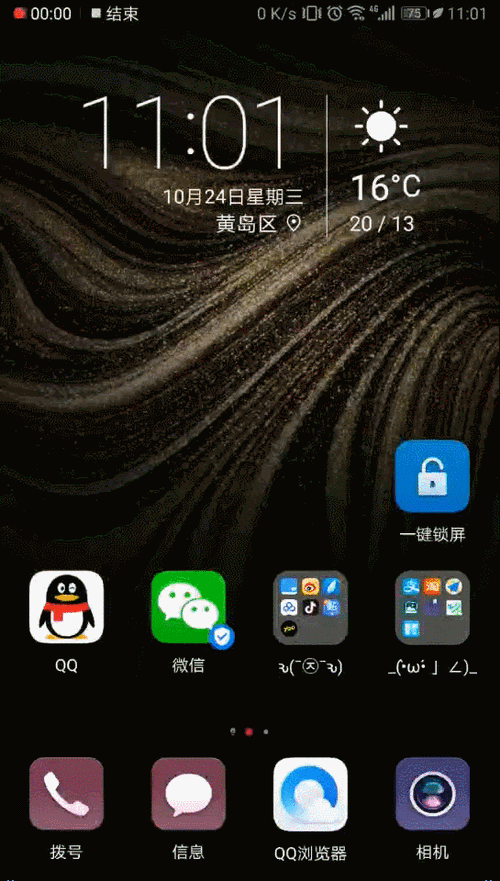 华为手机怎么设置动态壁纸