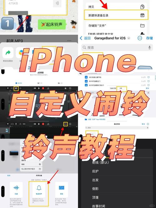 苹果铃声怎么设置自己的歌
