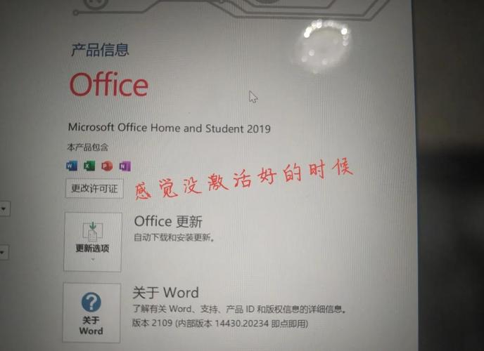 联想电脑office激活