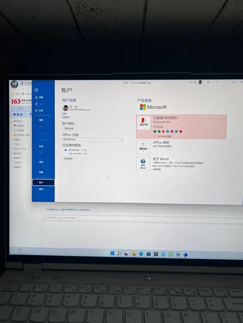 联想电脑office激活