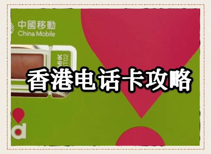 香港手机卡可以在大陆用吗