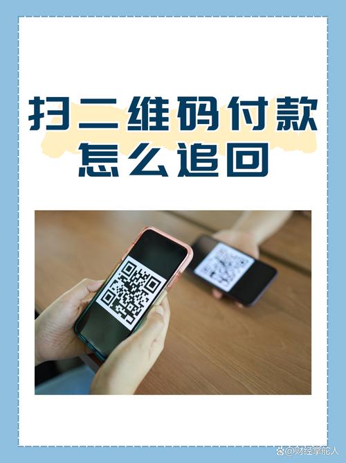 怎样扫自己手机上的二维码