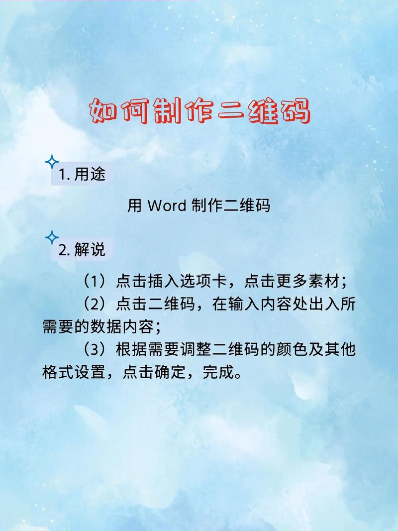 怎样扫自己手机上的二维码