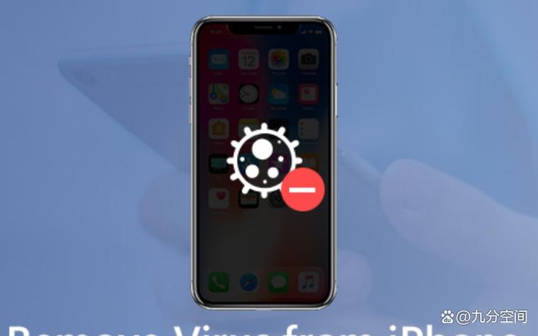 苹果手机会中病毒和木马吗