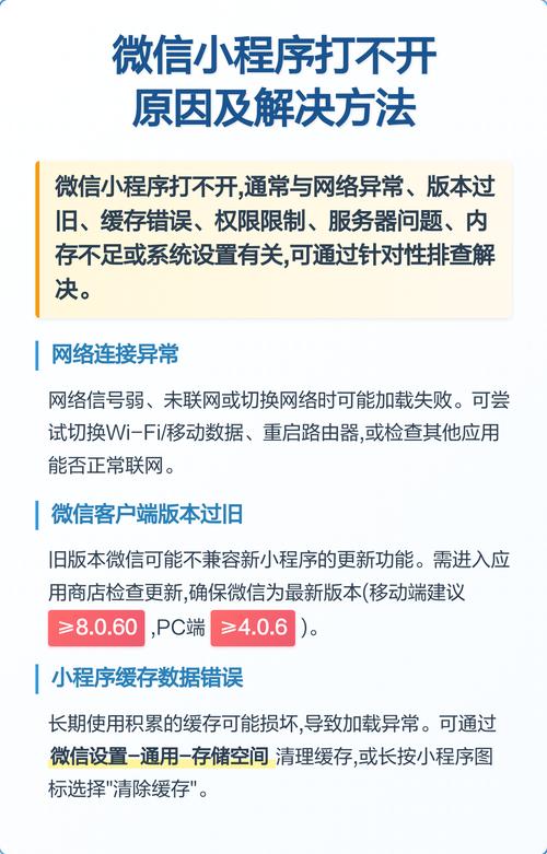 手机微信打不开是什么原因