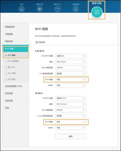 电脑怎么连接隐藏wifi
