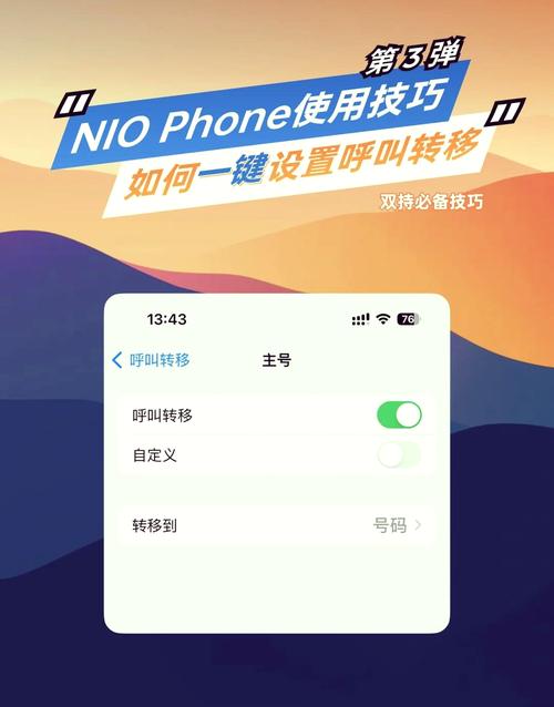 苹果手机怎么取消呼叫转移