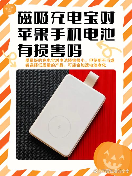 充电宝充电对手机有损害吗